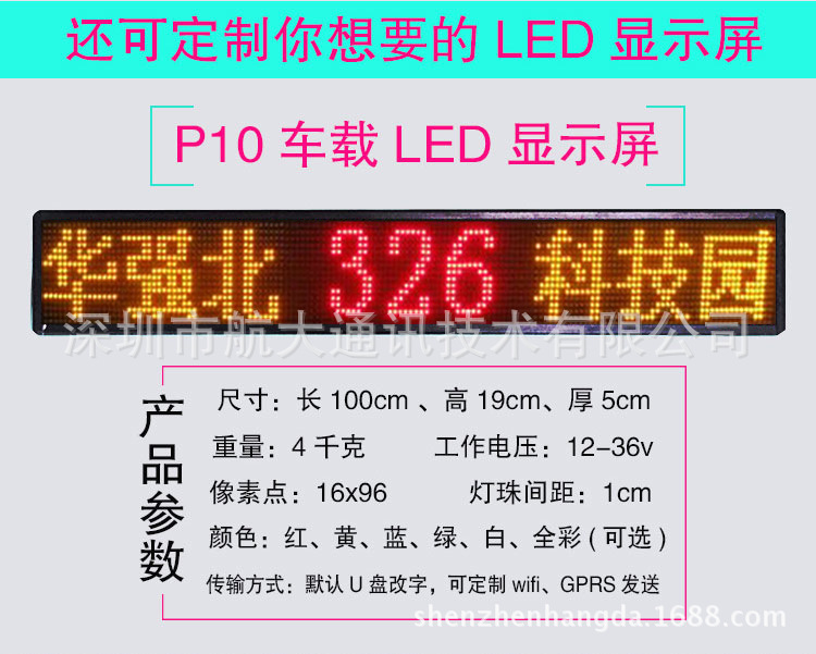 公交车LED线路牌公交车报站LED显示屏LED电子路牌厂家直销-阿里巴巴