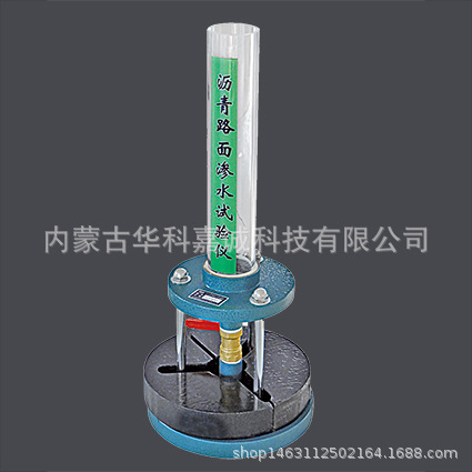 HHDS-II沥青混合料渗水系数测定仪、路面渗水实验仪