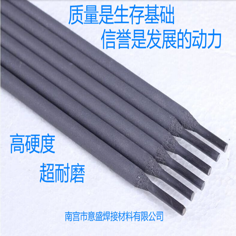 直銷 UP-Q焊條 UP-Q碳化鎢耐磨焊條供應 UP-Q高鉻合金耐磨焊條