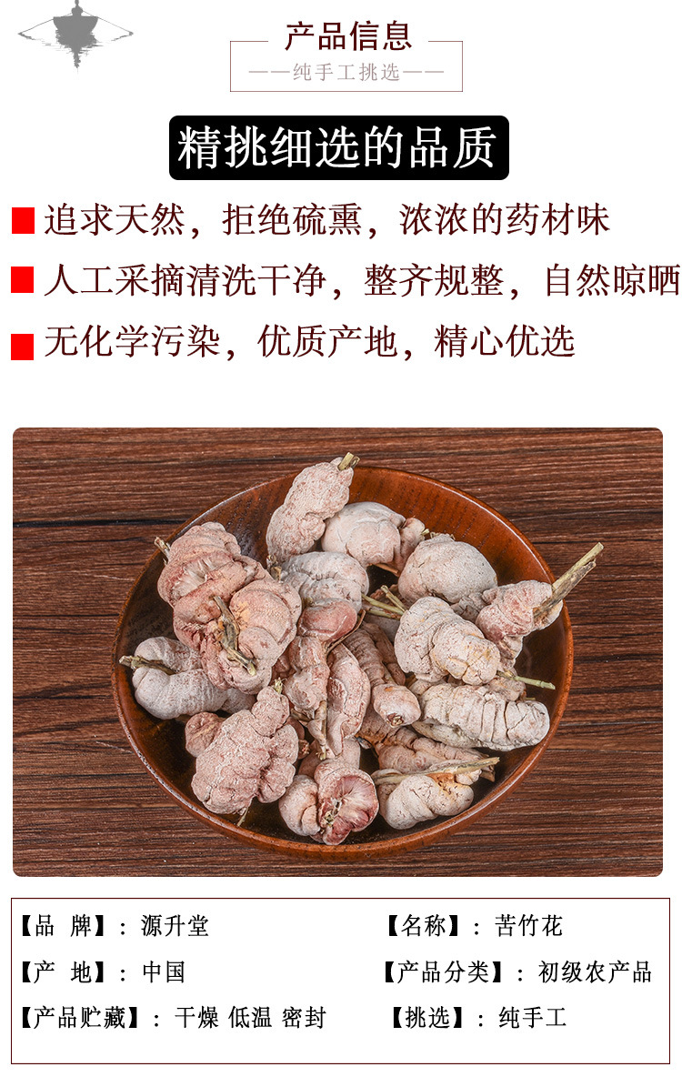 Ku Zhu Hua (Bamboo Fungus) — Dried Food-Herb Mushroom, Sulfur-Free, 500g key features