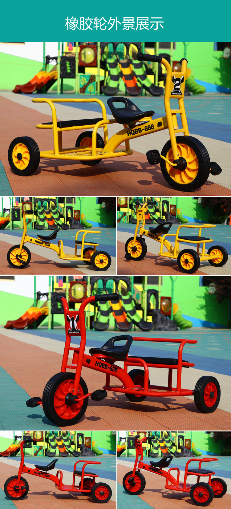 橡胶轮展示副本