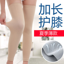 夏季轻薄无痕竹炭保暖护膝 中老年男女膝盖空调办公加长护腿