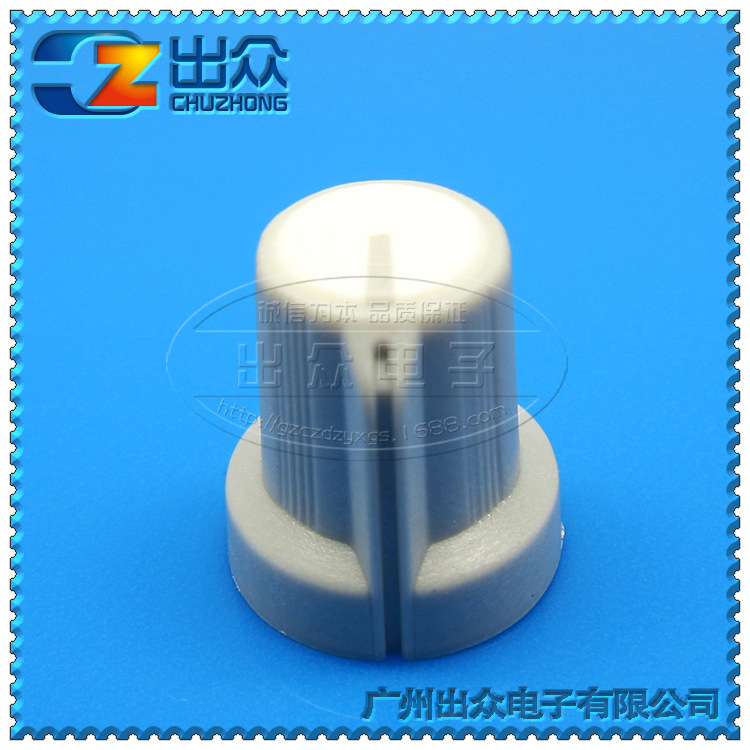 工厂音响旋钮AG1灰身白顶Q15高16mm宽15mm(旋钮-帽子)