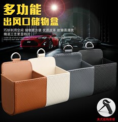 Car storage box, car air vent leather multi-functional mobile phone cigarette coin card hanging organizer pouch manufacturer