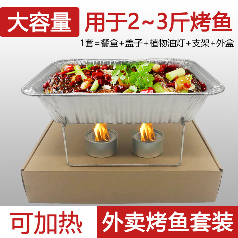 Carton Roast fish Take-out food Packing box aluminum foil Lunch box Heated rectangle disposable lobster Large fish dish