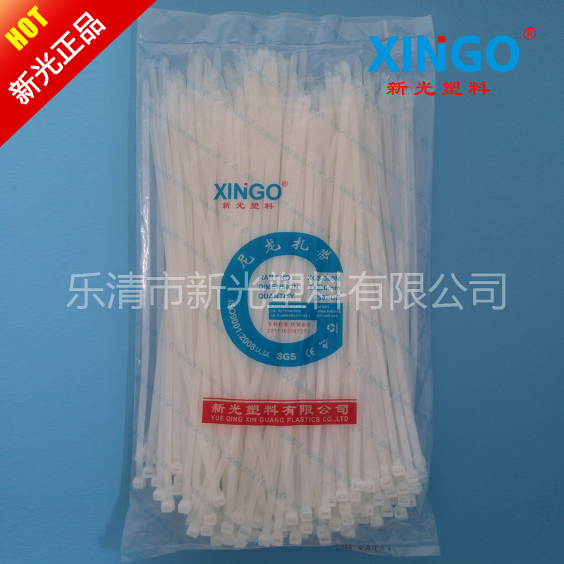尼龙扎带 新光塑料扎带 自锁式 束线带8x300mm厂家现货 250条/包