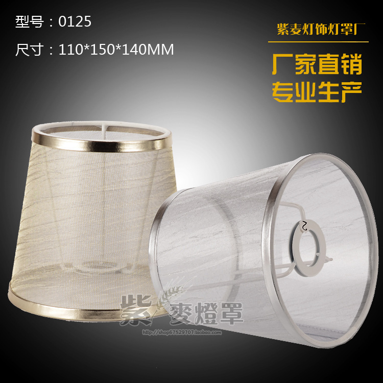 New transparent lampshade shell cover Golden Silver screw gauze chandelier fabric lampshade diy accessories