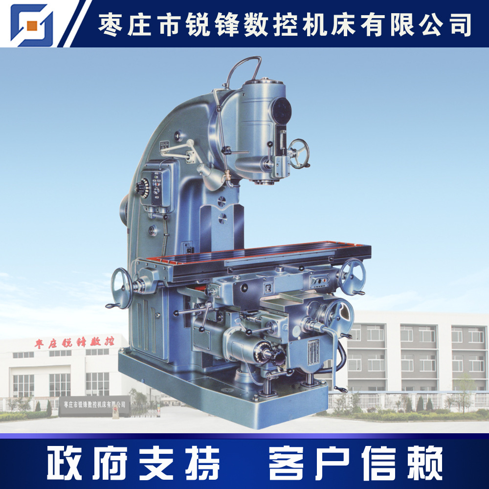 B-400K 立式升降台铣床 立式铣床 万能升降台铣床 铣床 万能铣床