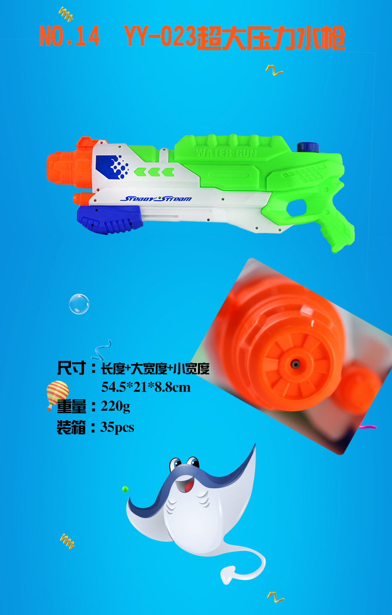 水枪详情页_15