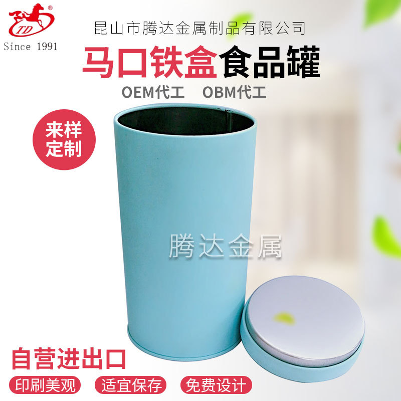 通用马口铁圆形茶叶罐铁盒包装马口铁罐 厂家定制可定制名称