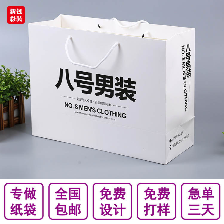 精美服装手提袋定做 顾客礼品袋 全国包邮 珠三角送货上门包设计