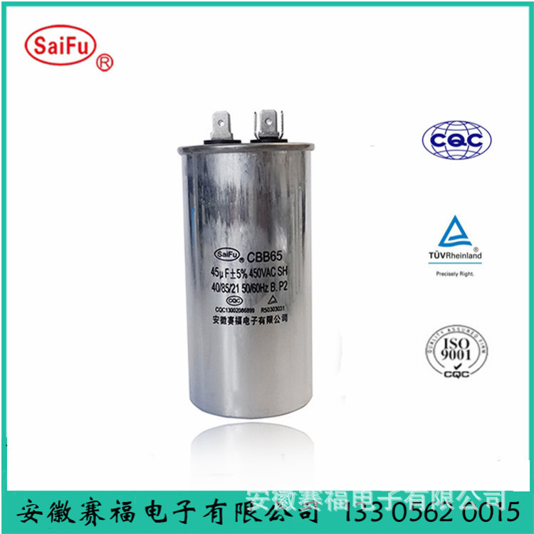 45微法 CBB65 有机薄膜电容 45uf