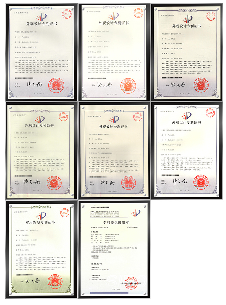 专利证书资料-2018