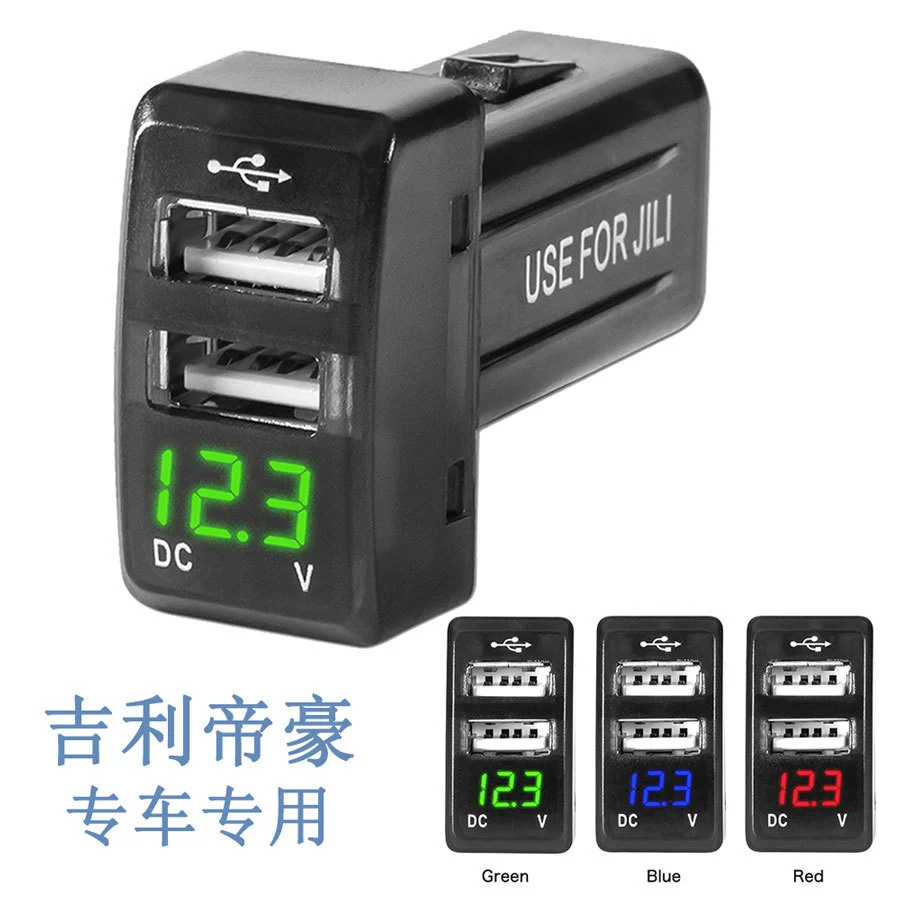 Новое специальное автомобильное зарядное устройство Geely Emgrand GS/GL, автомобильный мобильный телефон, зарядка двойного автомобильного зарядного устройства USB с напряжением
