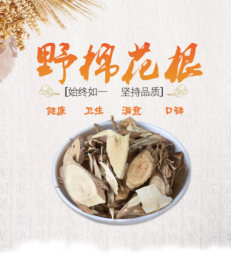 Cotton Root (Gossypium herbaceum) — Dried Authentic Chinese Herbal Decoction Piece, 500g overview