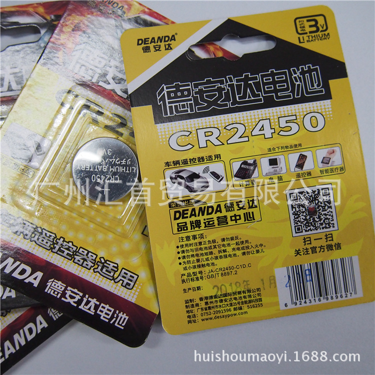 Lithium battery, remote control, electronic car keys, 3v