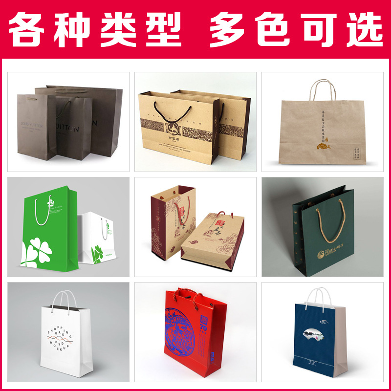 Vertical section Cross section cowhide clothing Gift Bags logo advertisement reticule customized White card Take-out food paper bag Can be customized