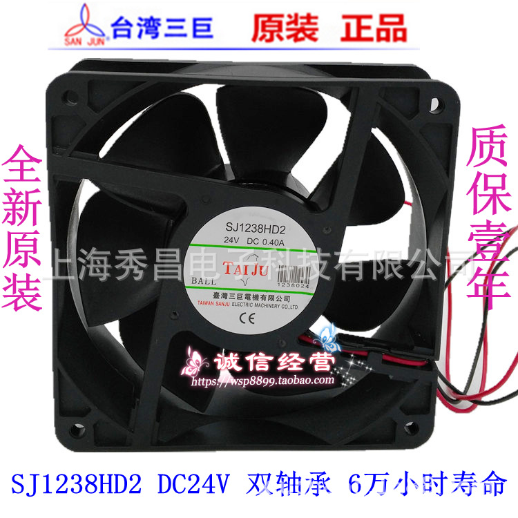 台湾三巨SAN JUN散热风扇 SJ1238HD2 24V SJ1238HD1 12V 轴流风机
