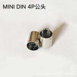 MINI DIN4P公母插头 连接器插头 MD插头  4P插头