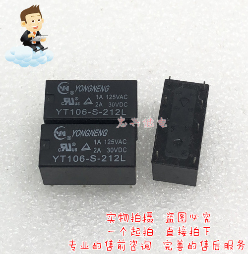 永能继电器YONGNENG YT106-S-212L 12VDC 8脚双开双闭 1A/2A