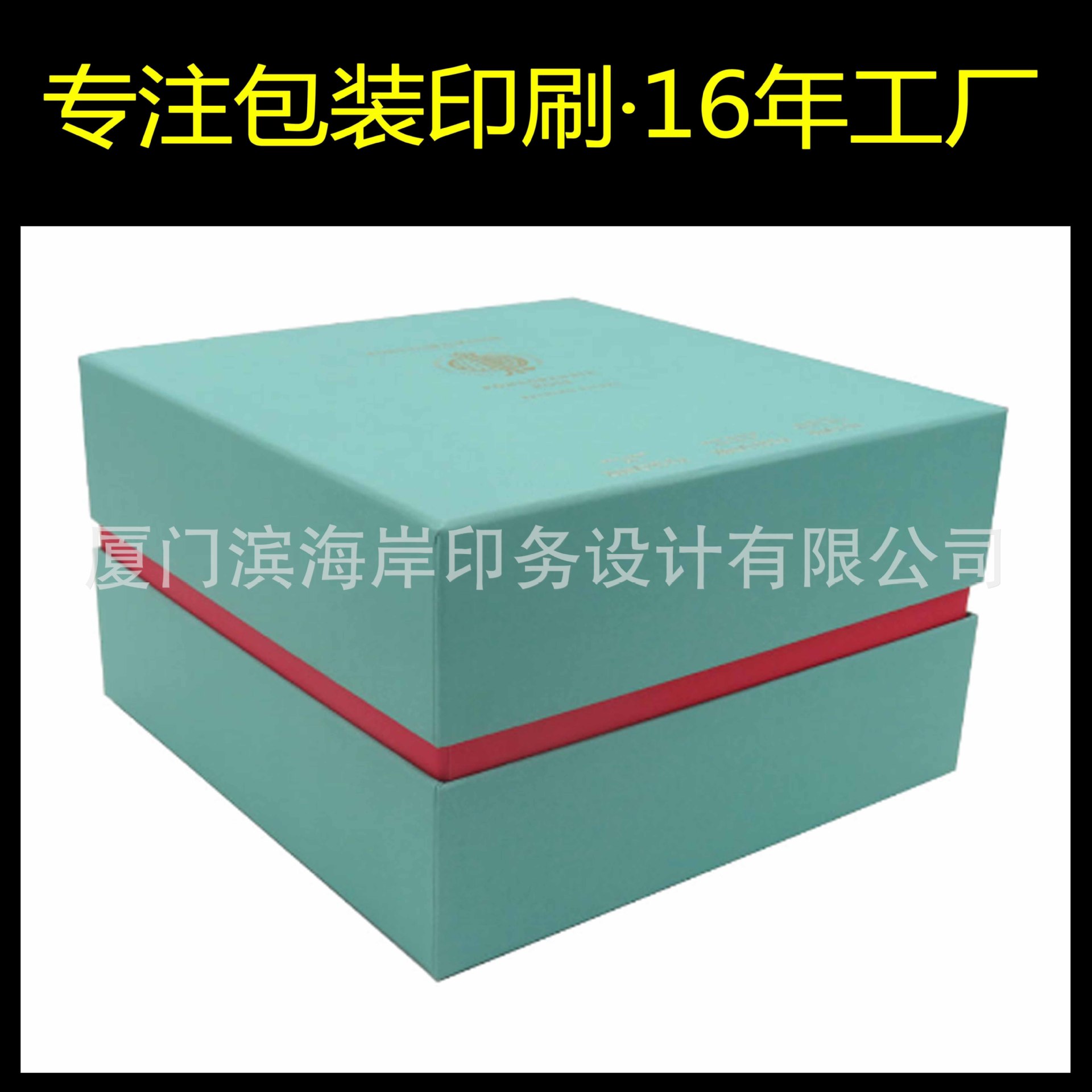 精美手表包装展示盒定制  珠宝天地盖礼盒定做 出口彩印天地盖盒