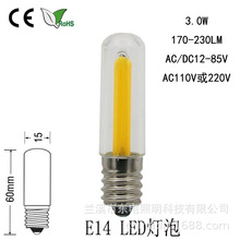 LED水晶灯光源5V 12V 220V冰箱灯E14E12油烟机灯1W2W3W机床灯T15L