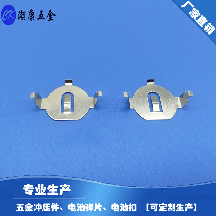 厂家直销CR1632无耳两层两个两粒两颗电弯脚电池片电灺扣电池架电