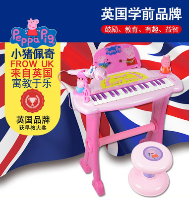 贝芬乐儿童电子琴小猪玩具女孩钢琴麦克风早教益智小孩音乐琴佩奇