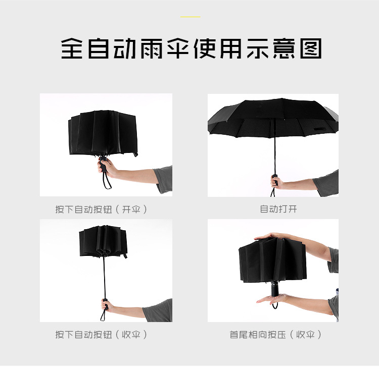 日本商务伞_10