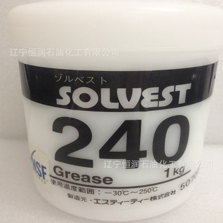 STT SOLVEST 240食品级高温润滑脂