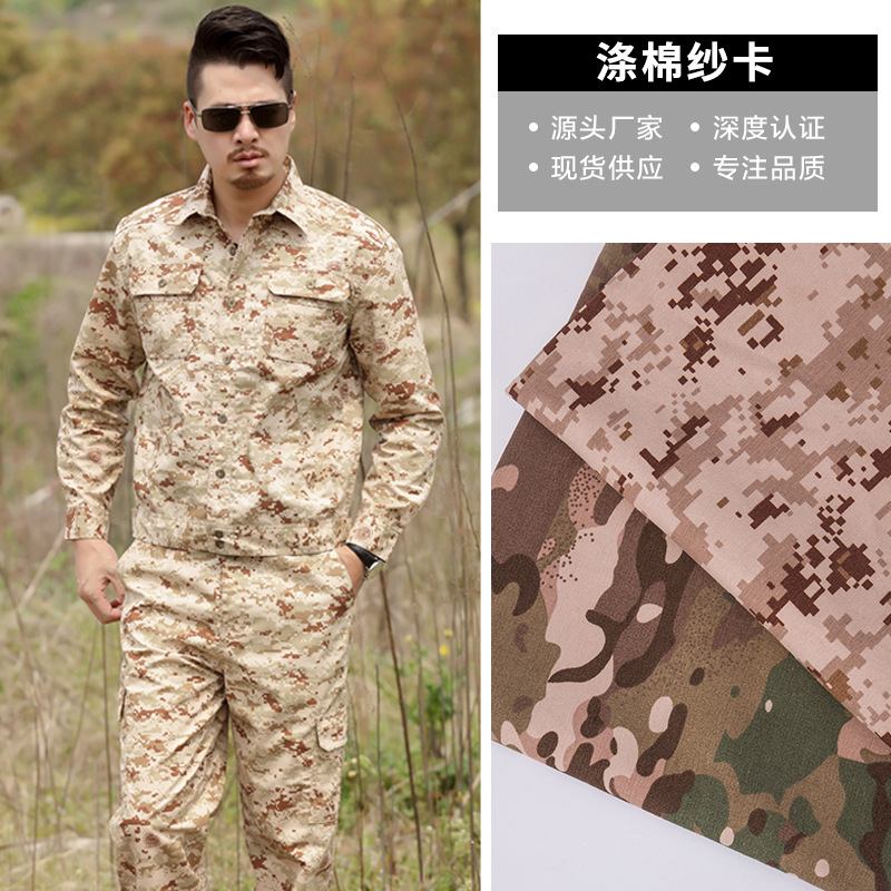 多色迷彩涤棉纱卡制服面料 防晒户外涤棉混纺工作服面料厂家批发