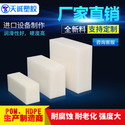 PE板HDPE 聚乙烯板超高分子塑料板材 LDPE板聚甲醛板赛钢板塑钢板