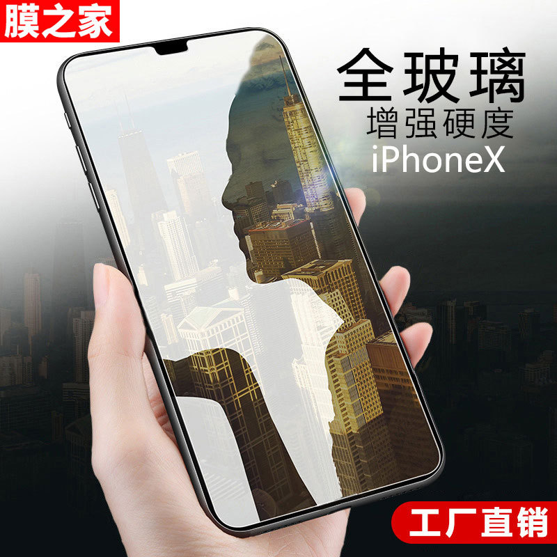 适用iphone11Pro Max手机膜 XS手机钢化玻璃8贴膜7苹果6钢化膜xr