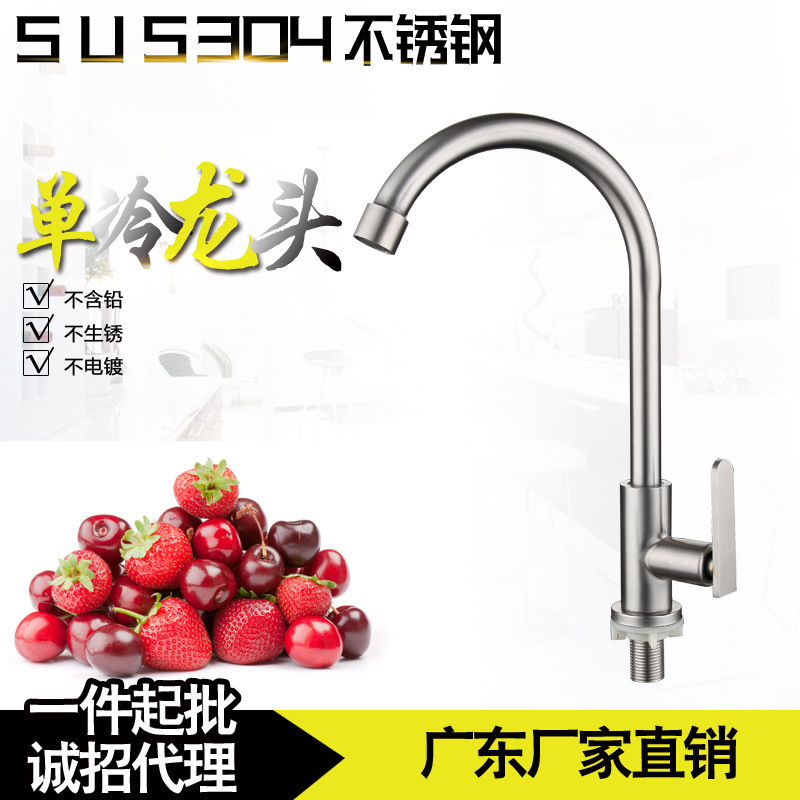 Special offer SUS304 stainless steel high quality kitchen single faucet brushed dish basin sink single Cold Faucet