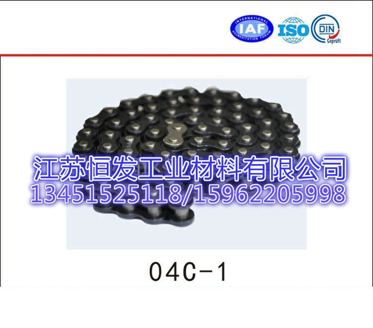 04C-1链条 高强度滚子链 滚子链定制