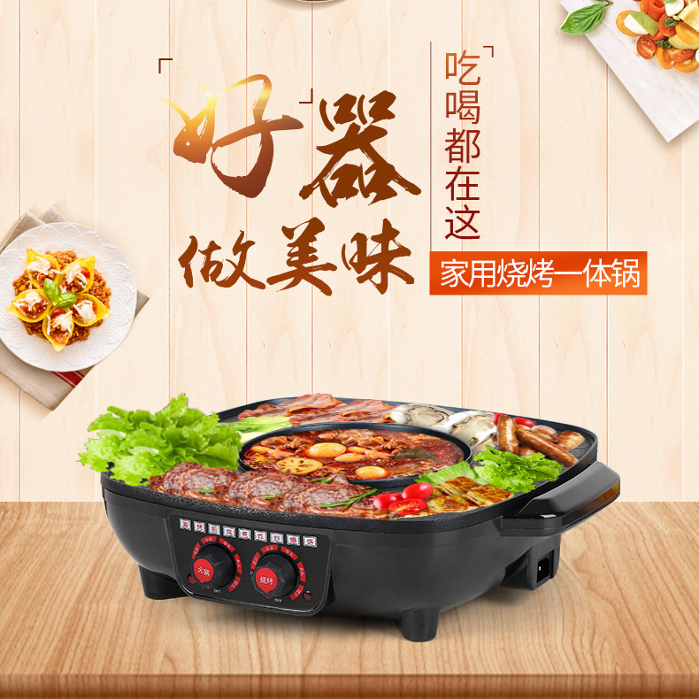 電熱鍋韓式烤涮壹體鍋批發 電燒烤盤不粘烤肉機家用火鍋廠家直銷