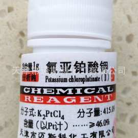 氯亚铂酸钾 四氯亚铂酸钾 AR1g CAS10025-99-7