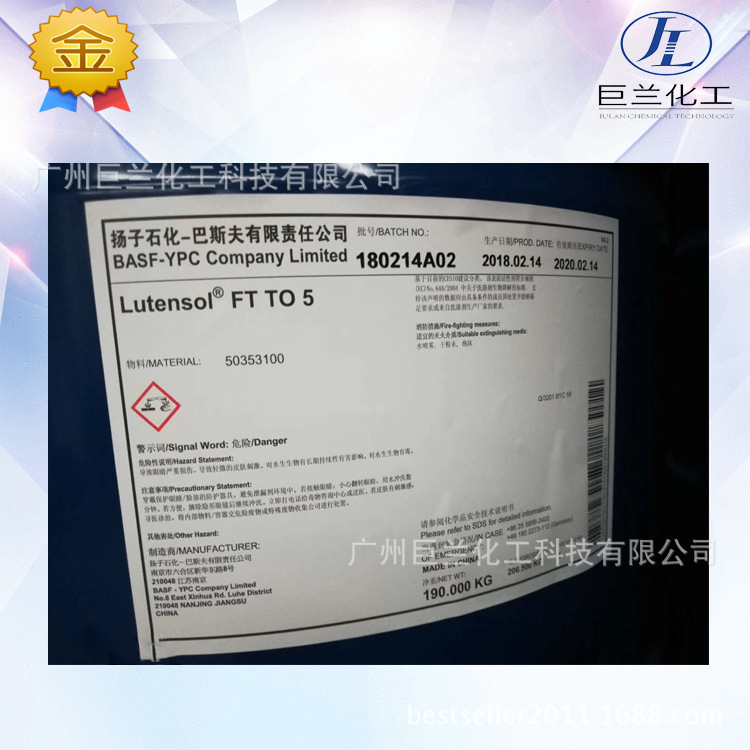 异构十三醇聚氧乙烯醚扬子巴斯夫异构醇醚TO-5又称1305非离子表活