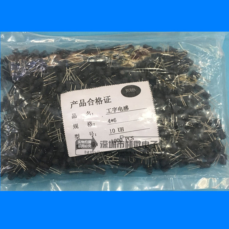 直插立式0406 4X6 120插件工字形 4*6 10UH工字型绕线功率电感