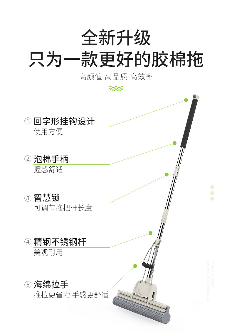 胶棉拖把详情_13