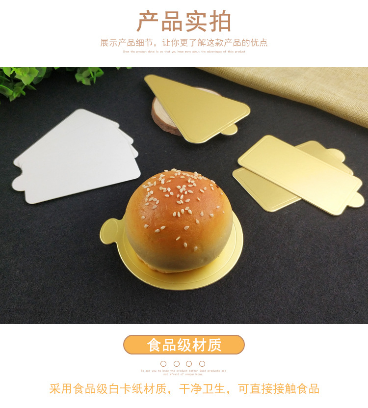 蛋糕小金卡纸垫详情页_06