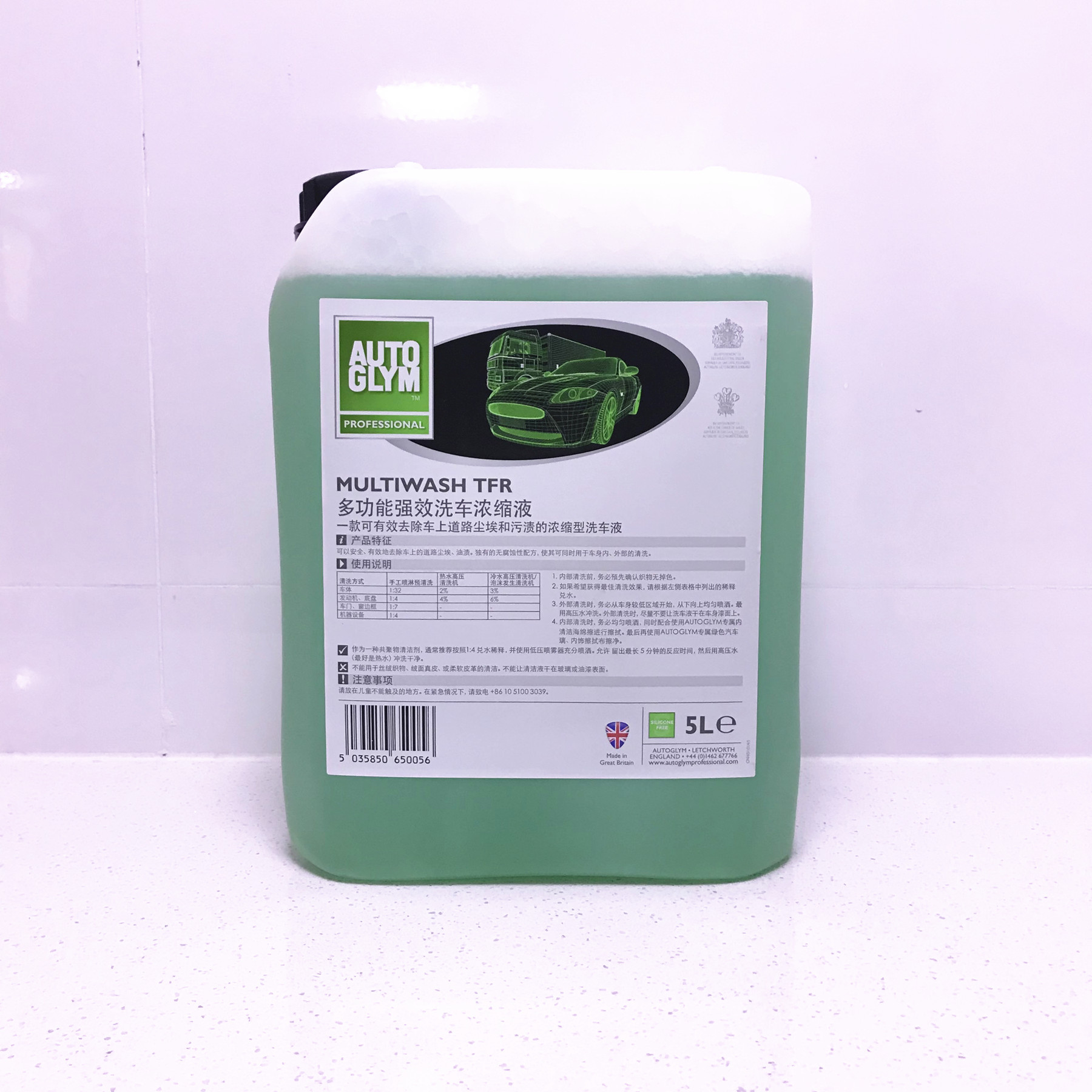 Autoglym 65005CN TFR濃縮多功能強效洗車液5L 1:32預
