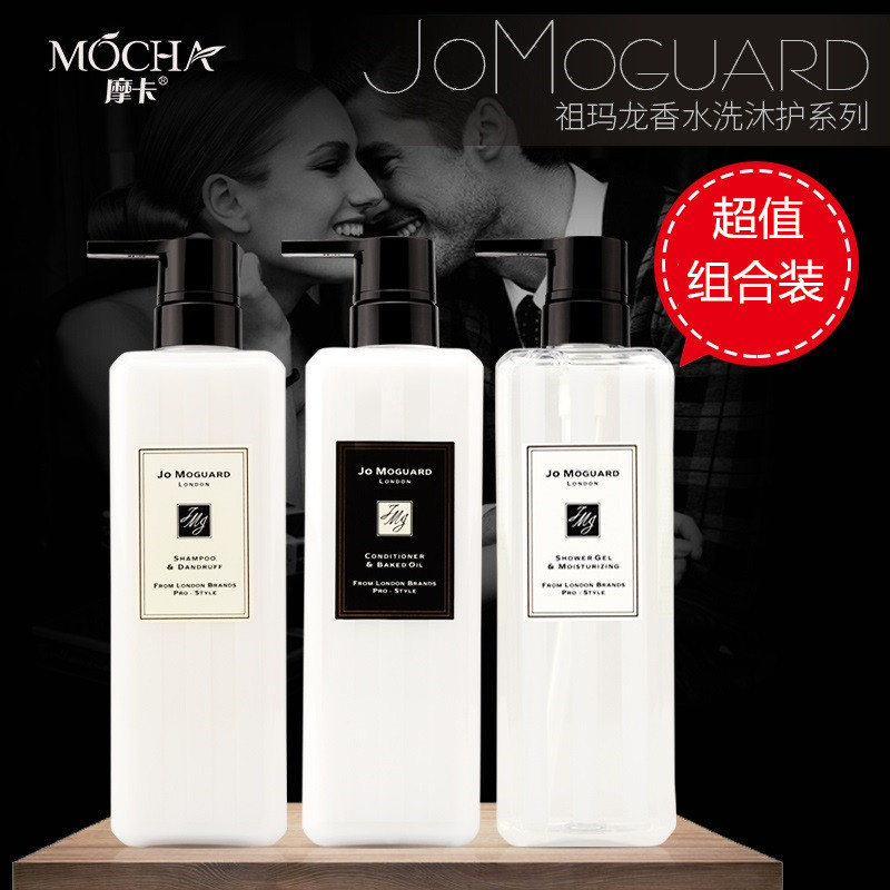 摩卡香水去屑洗发水800ml烫染修护护发乳保湿沐浴露持久留香宾馆 阿里巴巴