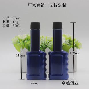 80mlȼ�͌�ƿ ��܇���ӄ�ƿ�� �C��ƿ�� ��܇������ƿ�� PET��ƿ