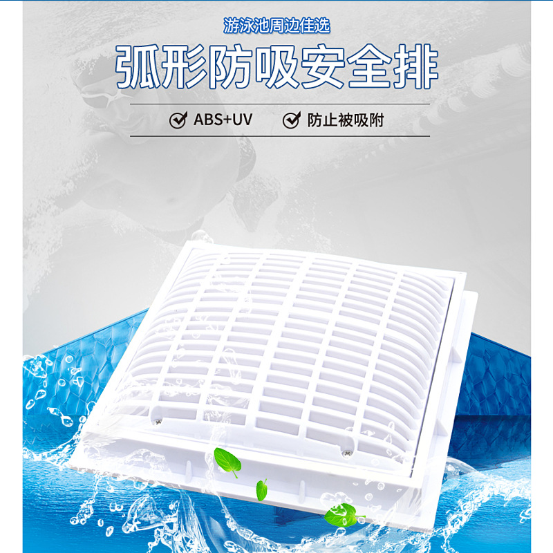 drainage Arc Drainage security Drainage ABS Drainage square Pool equipment parts