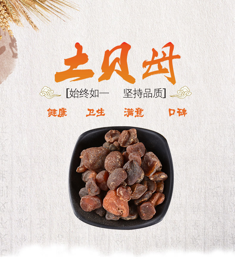 Tu Bei Mu (Bolbostemma paniculatum) — Dried Unsulfured Herb, 500g Bulk overview