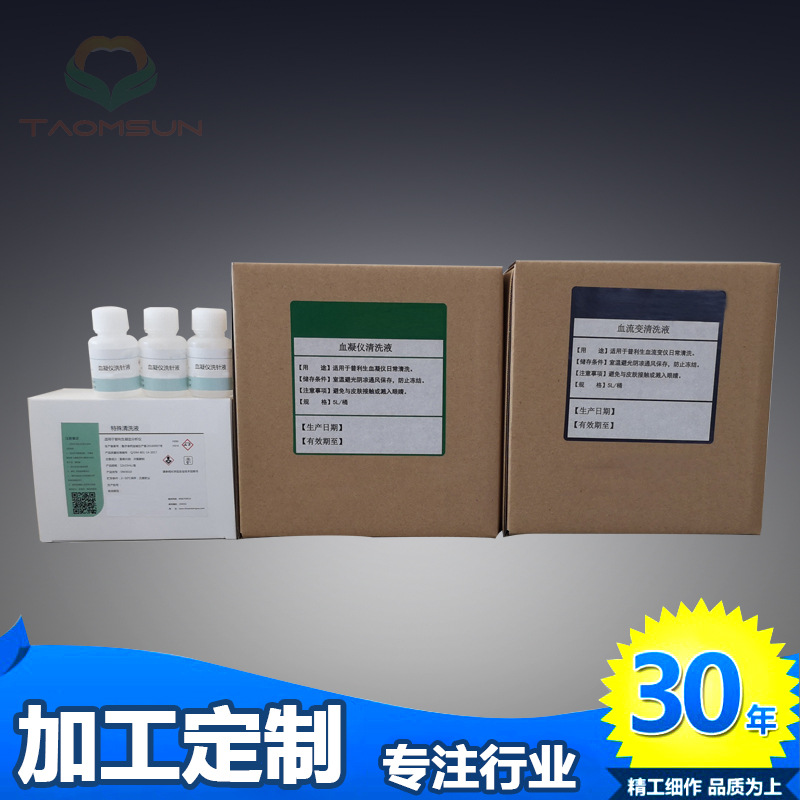 北京普利生全自动血凝仪分析系统洗针液 15ml普利生血流变清洗液