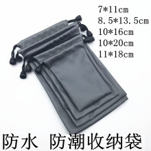 移动电源收纳袋 手保护布袋 移动硬盘 耳机袋 U盘MP3充电宝防水袋