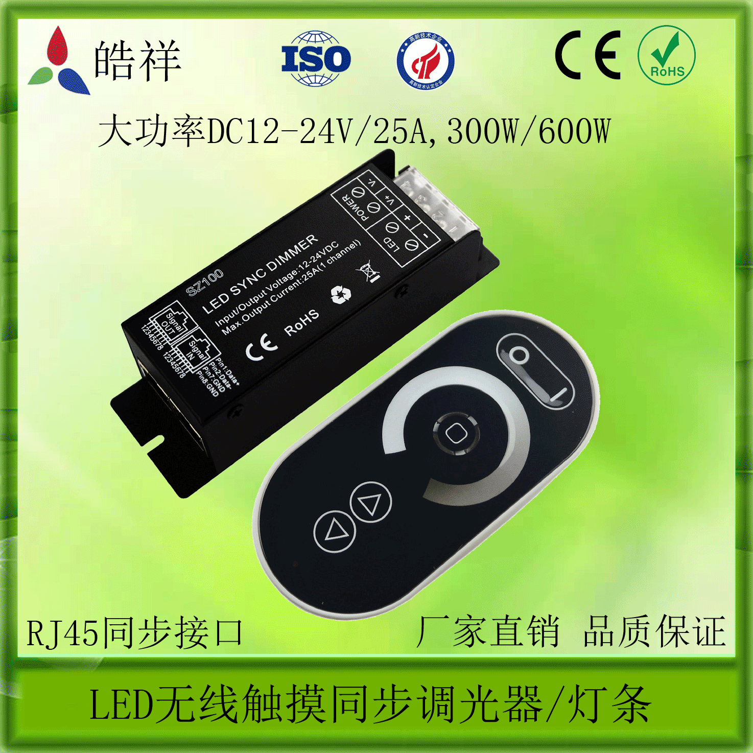 Led无线触摸调光器led灯带调光器无线射频单色同步调光器 阿里巴巴 Led无线触摸调光器led灯带调光器无线射频单色同步调光器 阿里巴巴