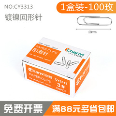 CY3313 Office Supplies Nickel-plated Paper Clips Metal Straight Pins 29mm 100 Count Boxed Manufacturer Wholesale